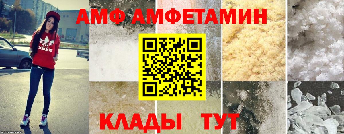 Симферополь  Амфетамин 98%  АМФ  Вход с VPN  АМФ 