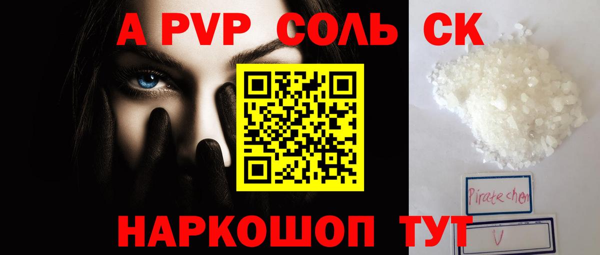 Альфа ПВП крисы CK Симферополь