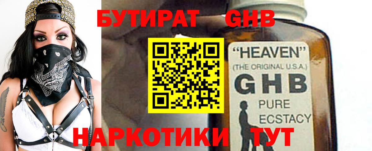 Симферополь  Бутират вода  БУТИРАТ  Вход с VPN 