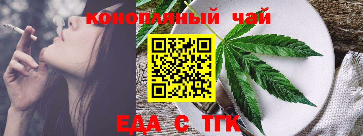 Canna-Cookies марихуана  Вход с VPN  Симферополь 