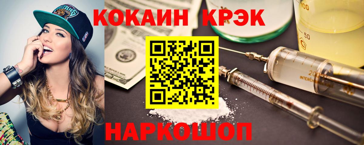 Симферополь  Кокаин 97%  КОКАИН  COCAIN Fish Scale  Вход с VPN 