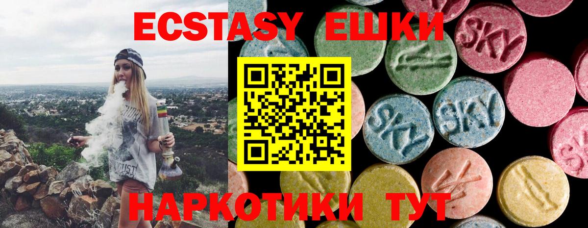 Ecstasy XTC  ЭКСТАЗИ 280мг  Симферополь  Вход с VPN 