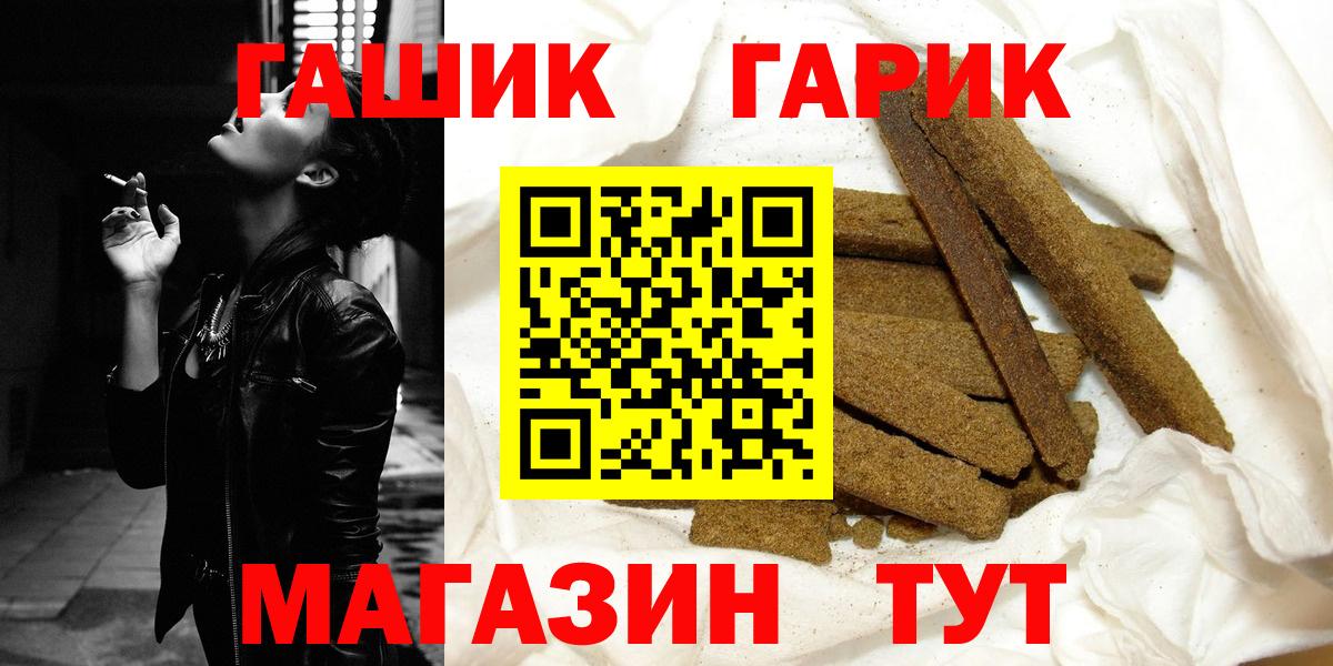 ГАШИШ гашик  ГАШИШ  Симферополь  Вход с VPN 
