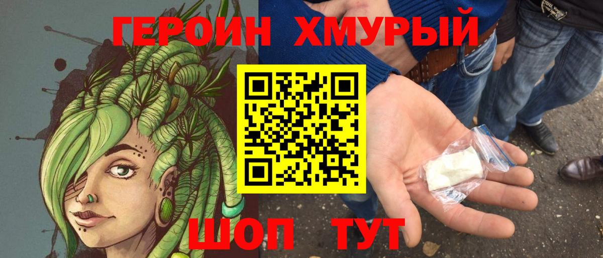 ГЕРОИН Афган Симферополь