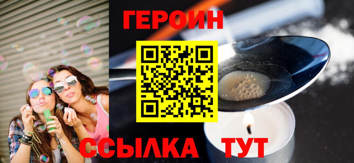 ГЕРОИН герыч  Вход с VPN  Симферополь 