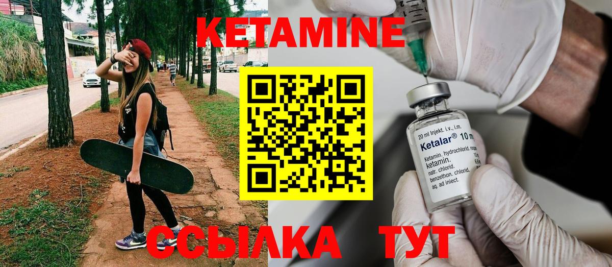 КЕТАМИН ketamine  Вход с VPN  КЕТАМИН VHQ  Симферополь 
