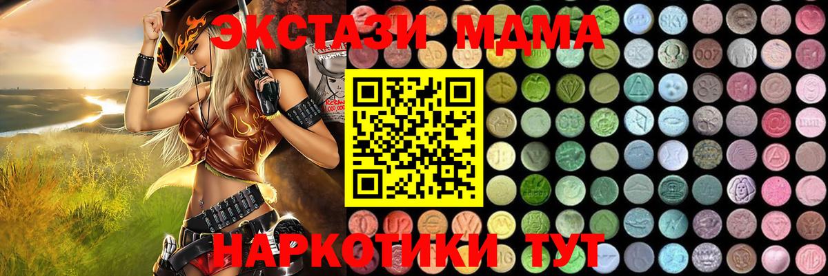 MDMA crystal  MDMA молли  MDMA  Симферополь  Вход с VPN 