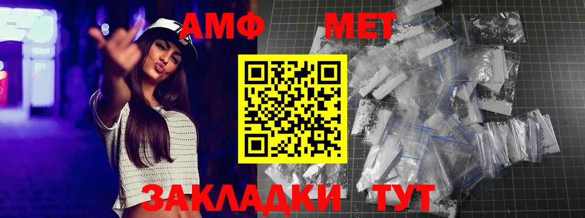 Первитин кристалл Симферополь