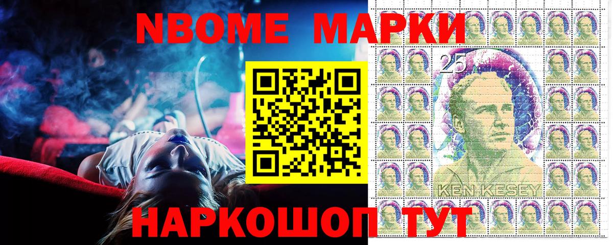 Марки 25I-NBOMe 1,8мг  Вход с VPN  Марки 25I-NBOMe 1,8мг  Симферополь 
